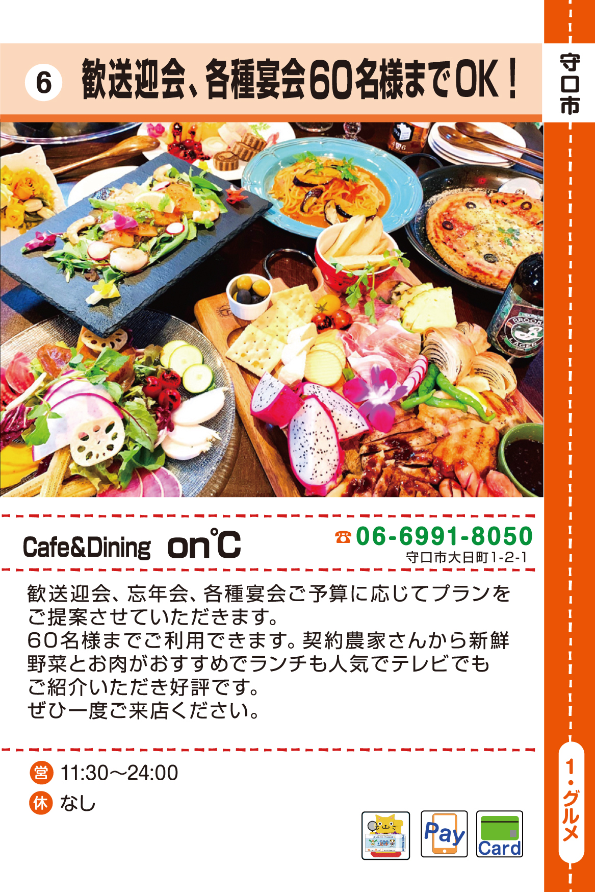 Cafe＆Dining on℃